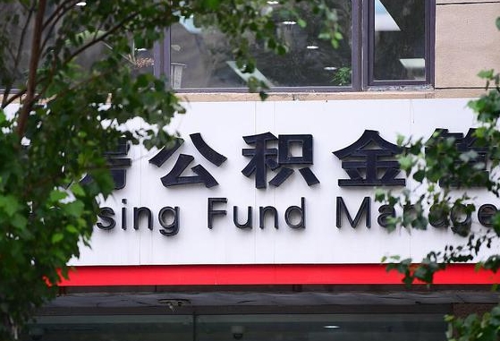 广汉代提取公积金怎么收费（广汉代提取公积金需要什么资料）
